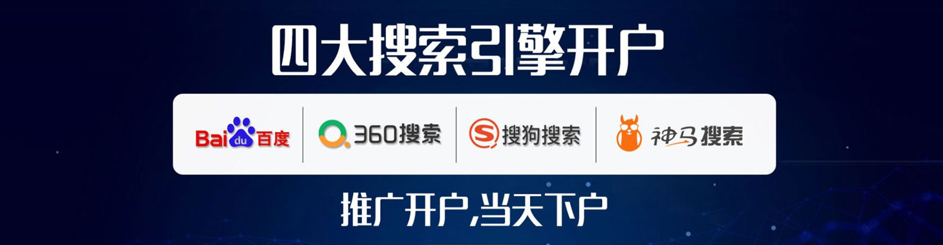 新河百度广告竞价